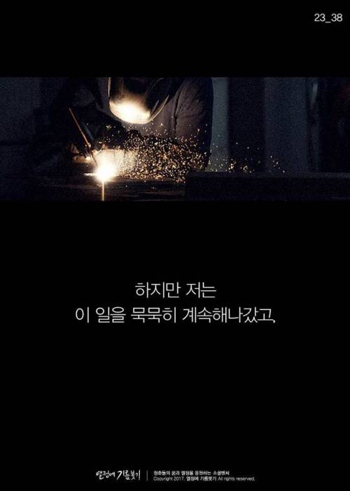 모두가 말리는 그 일만은 절대 하지 말거라