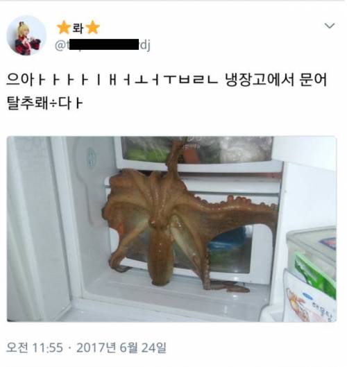 냉장고 부비트랩.jpg