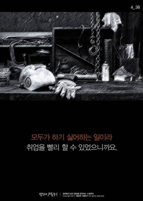 모두가 말리는 그 일만은 절대 하지 말거라