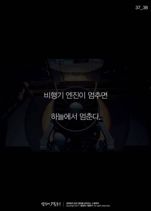 모두가 말리는 그 일만은 절대 하지 말거라