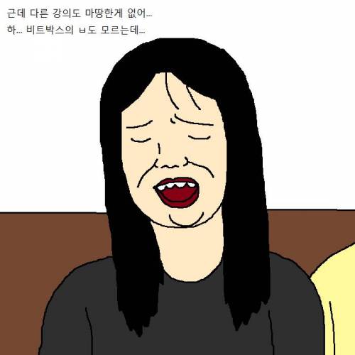 친구한테 수강신청 부탁하는 만화.jpg