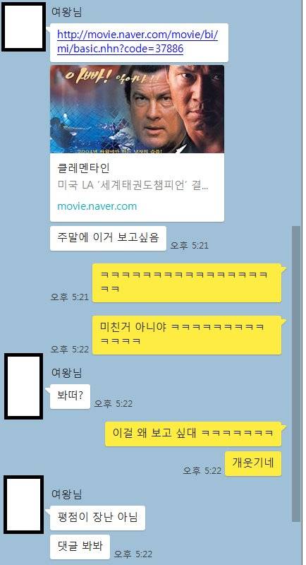 아내가 낚인거 같습니다