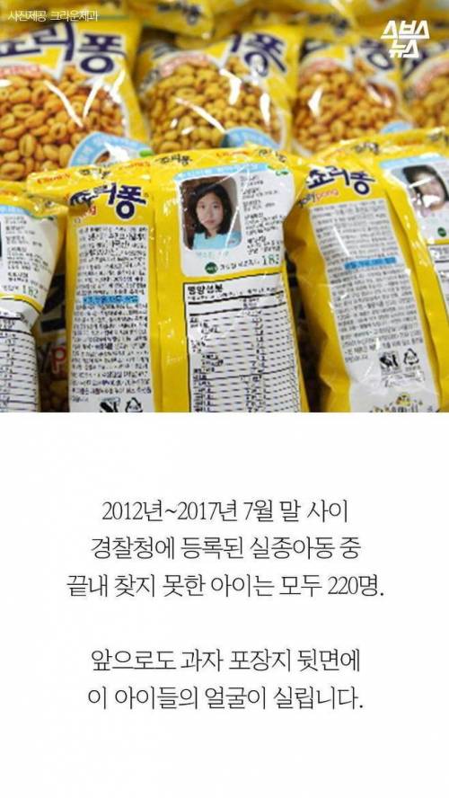 '죠리퐁' 덕에 극적 상봉..jpg