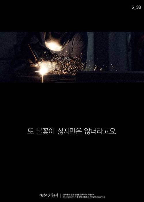 모두가 말리는 그 일만은 절대 하지 말거라