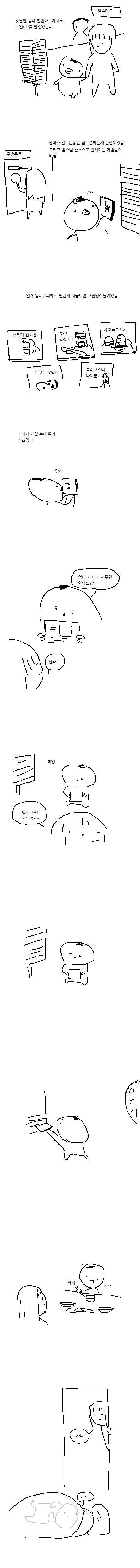 심즈 사는 만화.jpg