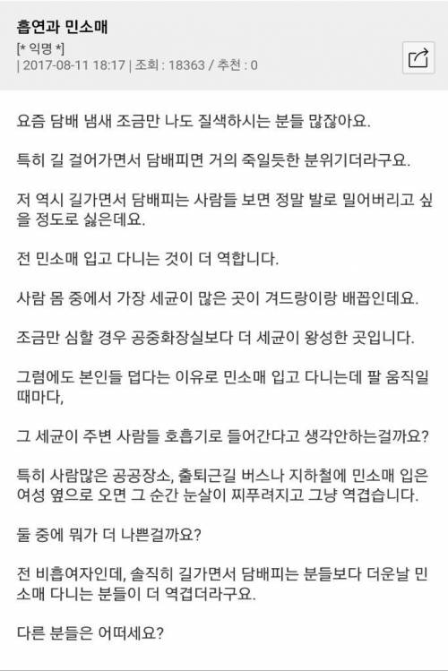 길빵과 겨드랑이의 상관관계...jpg