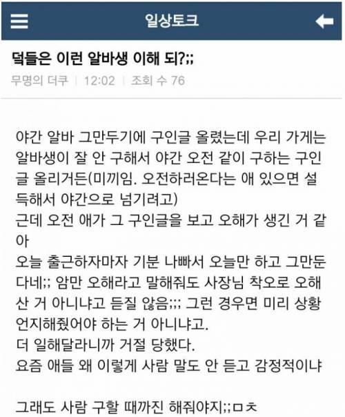 예의없는 알바생에 어이털림.jpg