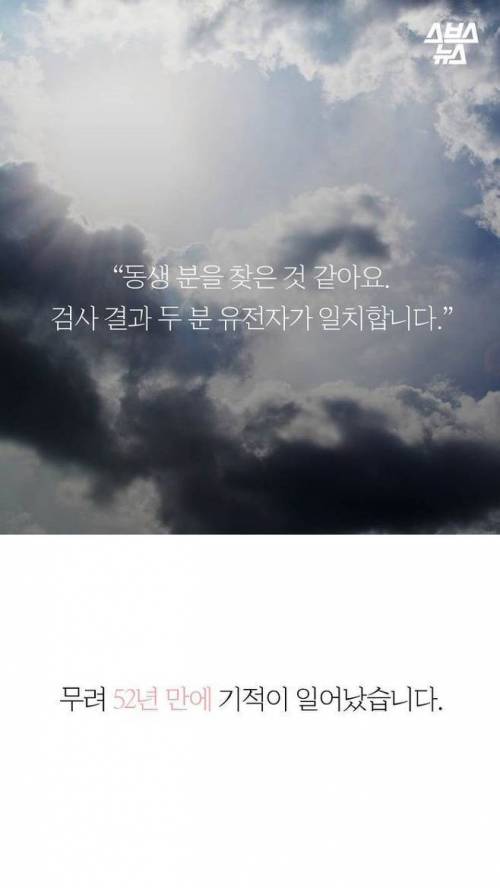 '죠리퐁' 덕에 극적 상봉..jpg