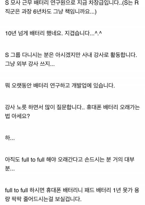 스마트폰 배터리 오래 사용하는 방법.jpg