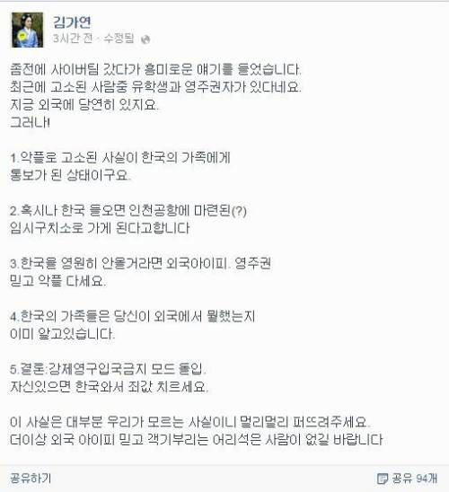 해외 거주중인 악플러.jpg