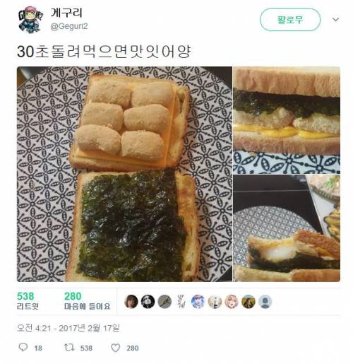 모 프로게이머 식성.jpg