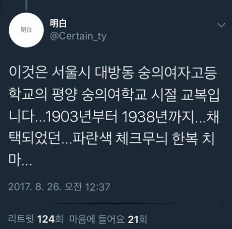 일제강점기 당시 여고 교복.jpg