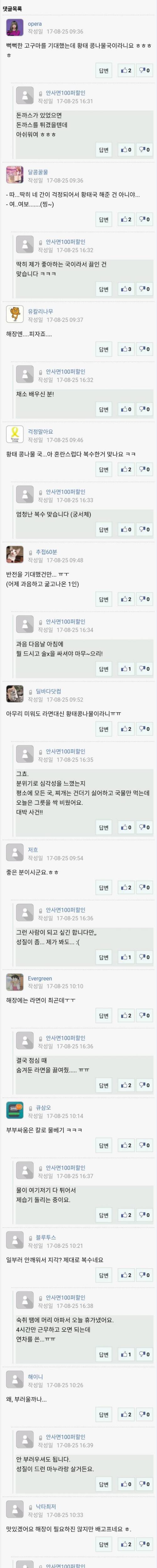 남편에게 복수중.jpg