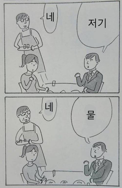 주위에 꼭 있는 넘.jpg