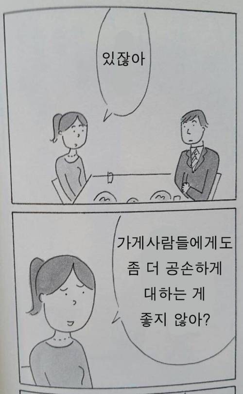 주위에 꼭 있는 넘.jpg