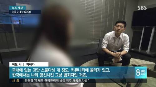 간 적도 없는데..20대 한국 女, 타이완 TV서 진상 고객