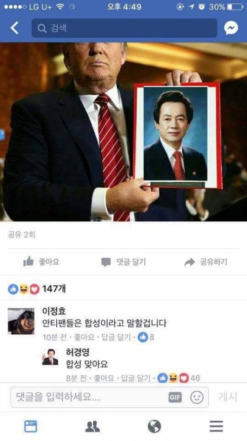 안티팬들은 합성이라 말할 것입니다.jpg