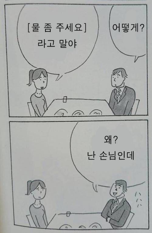 주위에 꼭 있는 넘.jpg