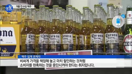 수입 맥주 평균 수입 가격.jpg