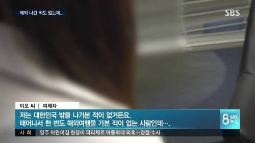 간 적도 없는데..20대 한국 女, 타이완 TV서 진상 고객