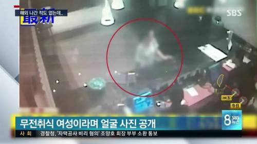 간 적도 없는데..20대 한국 女, 타이완 TV서 진상 고객