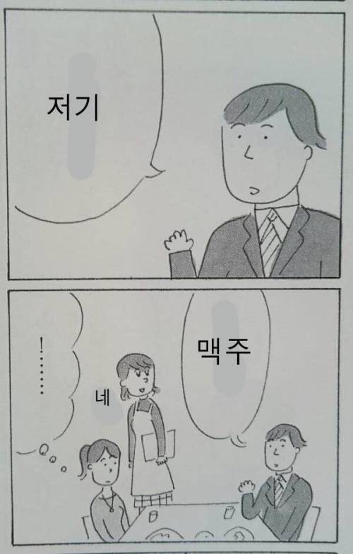 주위에 꼭 있는 넘.jpg