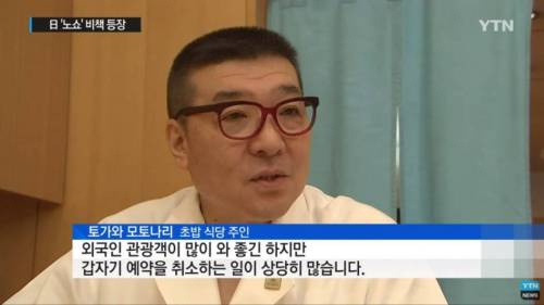 노쇼에 대한 대책으로 노쇼 블랙리스트 등장