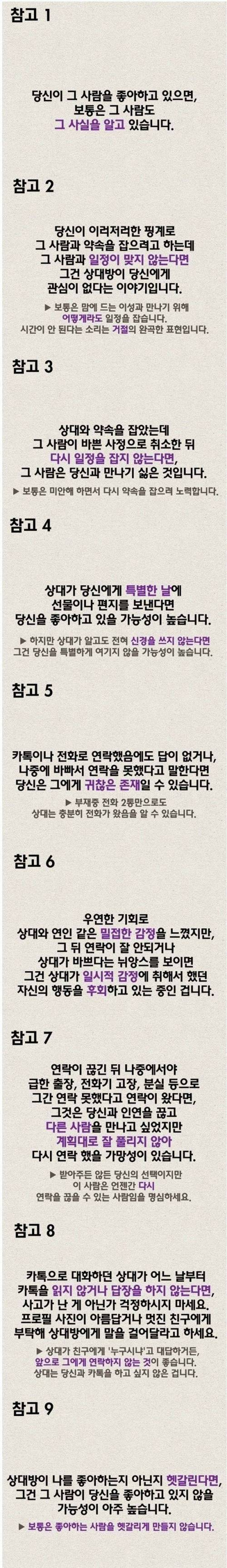 썸인지 아닌지 알아보는 방법