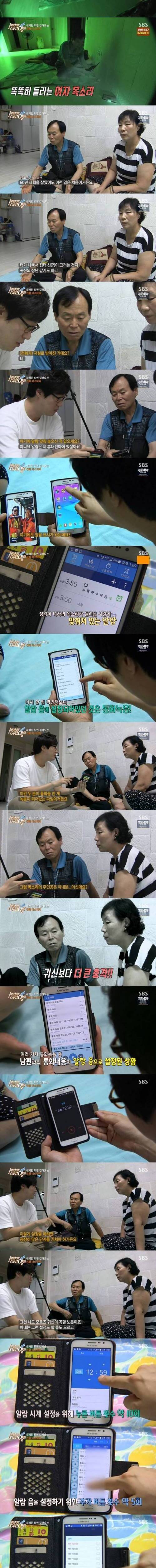 새벽에 걸려오는 의문의 여자 목소리.jpg