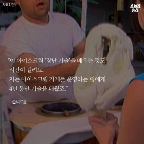 터키식 아이스크림 판매 문화 .jpg