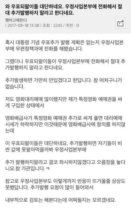 평화로운 중고딩들의 가격방어 활동