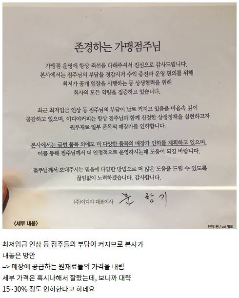 커피샵 이디야 근황.jpg