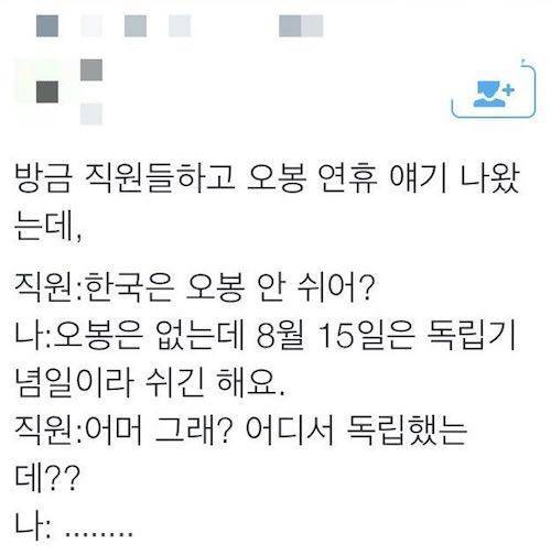 한국의 연휴가 궁금한 일본인.jpg