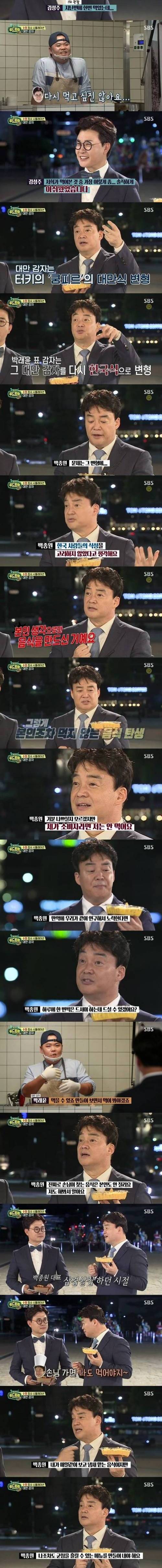 방송중에 표정 안좋은 백종원.jpg