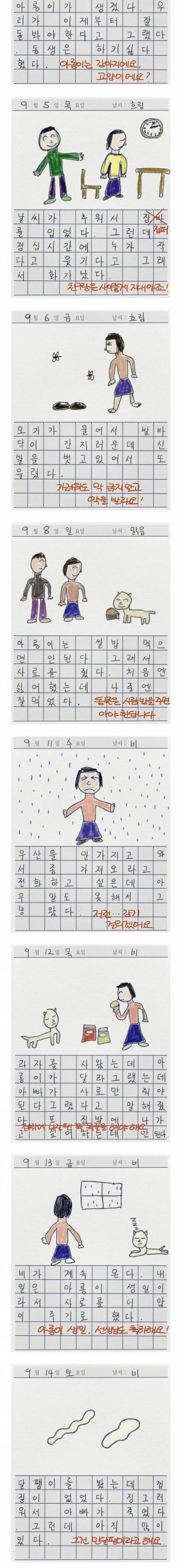 역대 웹툰 역사상 최고의 난제.jpg