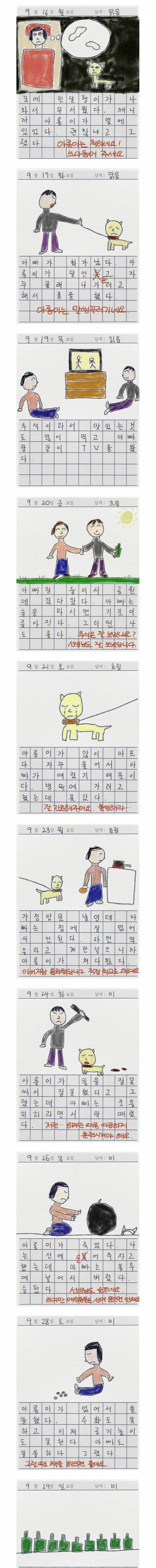 역대 웹툰 역사상 최고의 난제.jpg