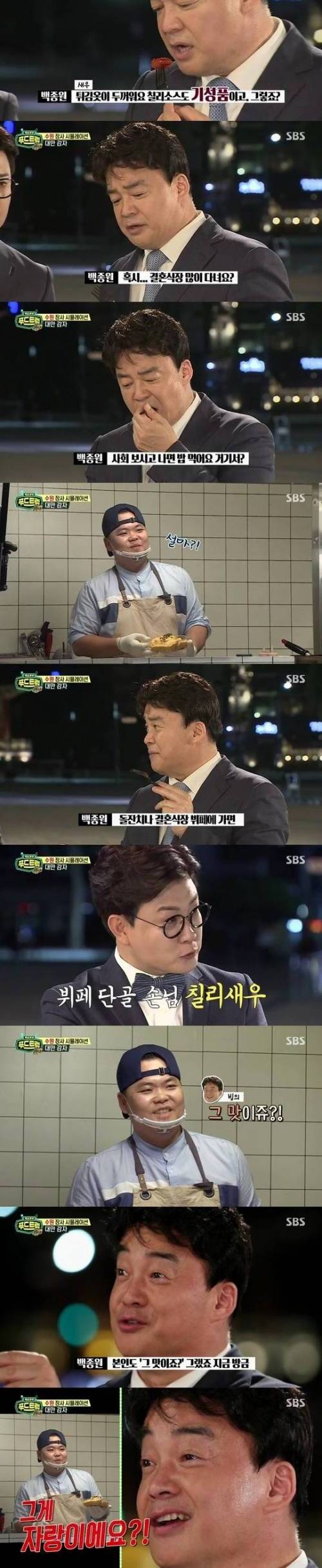 방송중에 표정 안좋은 백종원.jpg