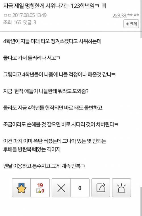 교대 1,2,3학년에게 드리는 충고.jpg