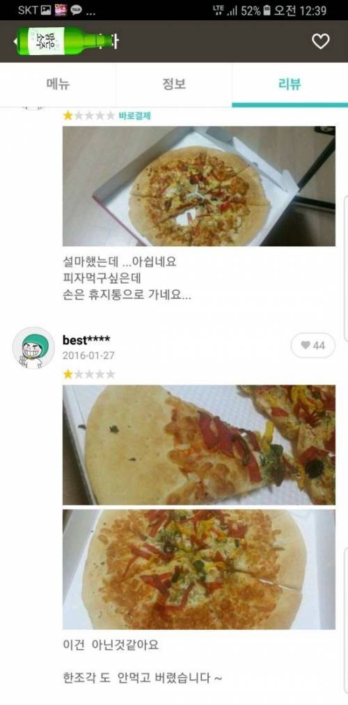 실수로 토핑 흘림.jpg