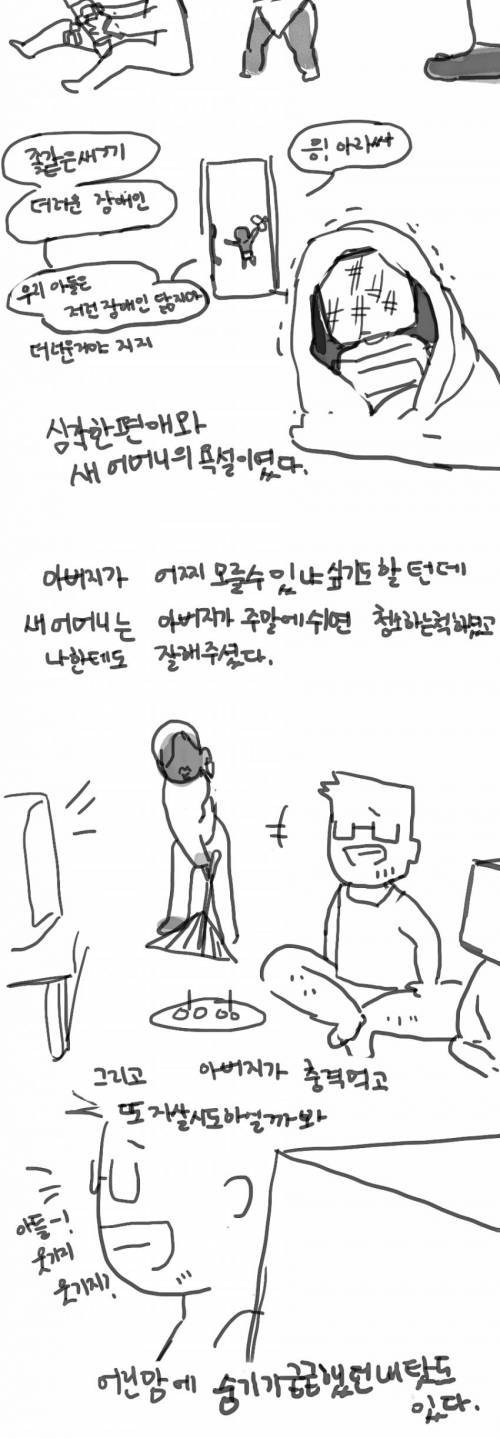 자소서 만화01.jpg