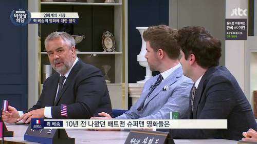 뤽 베송의 일침