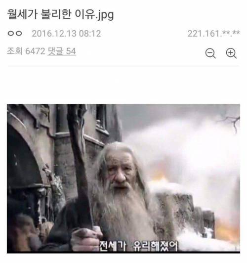 월세가 불리한 이유.jpg