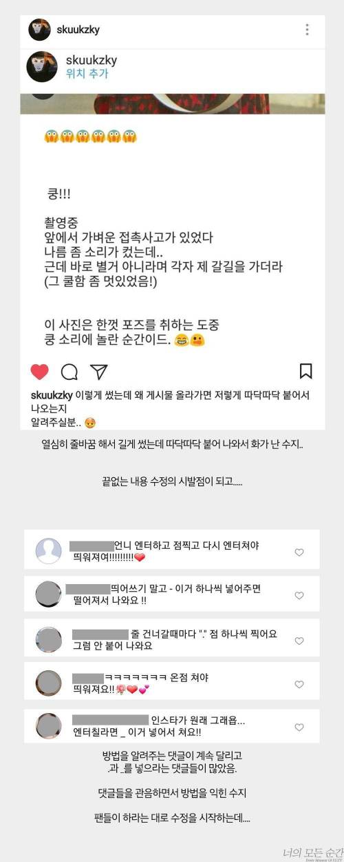 수지 인스타 줄바꿈 대란.jpg