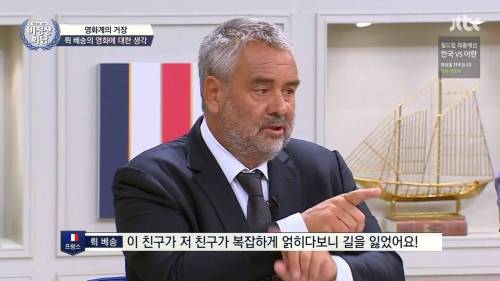 뤽 베송의 일침