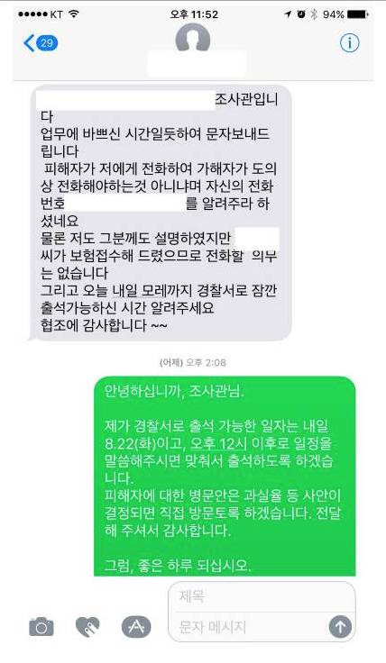 일가족 무단횡단 교통사고 후기 .jpg