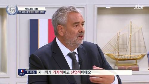 뤽 베송의 일침