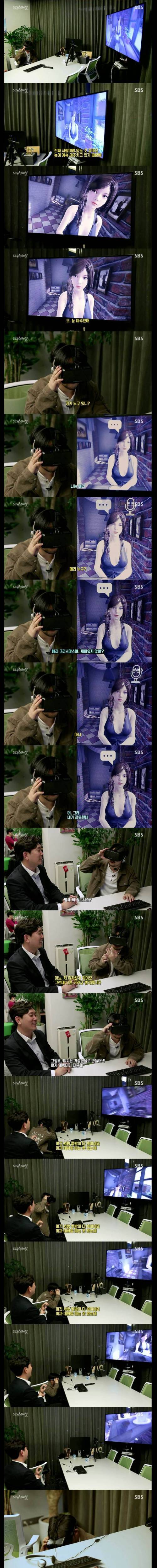 유병재의 VR 기기 체험.jpg