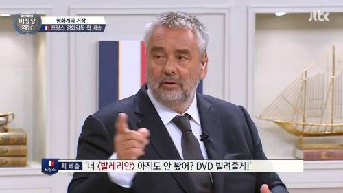 뤽 베송의 일침