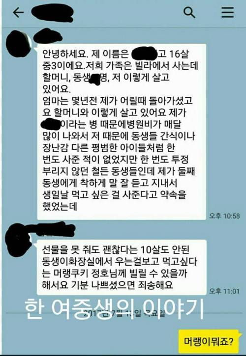 정호씨의 하루.jpg