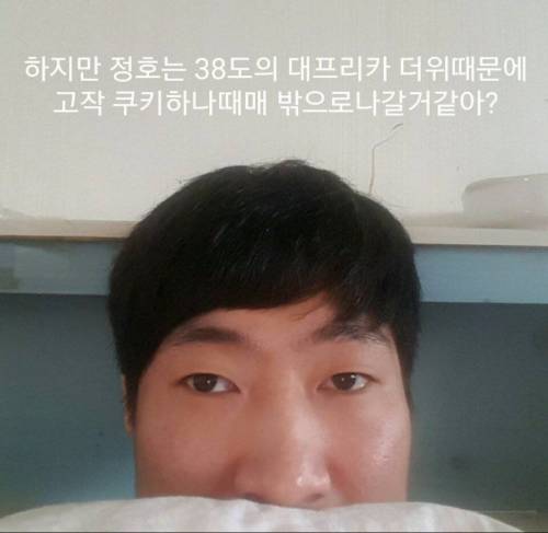 정호씨의 하루.jpg